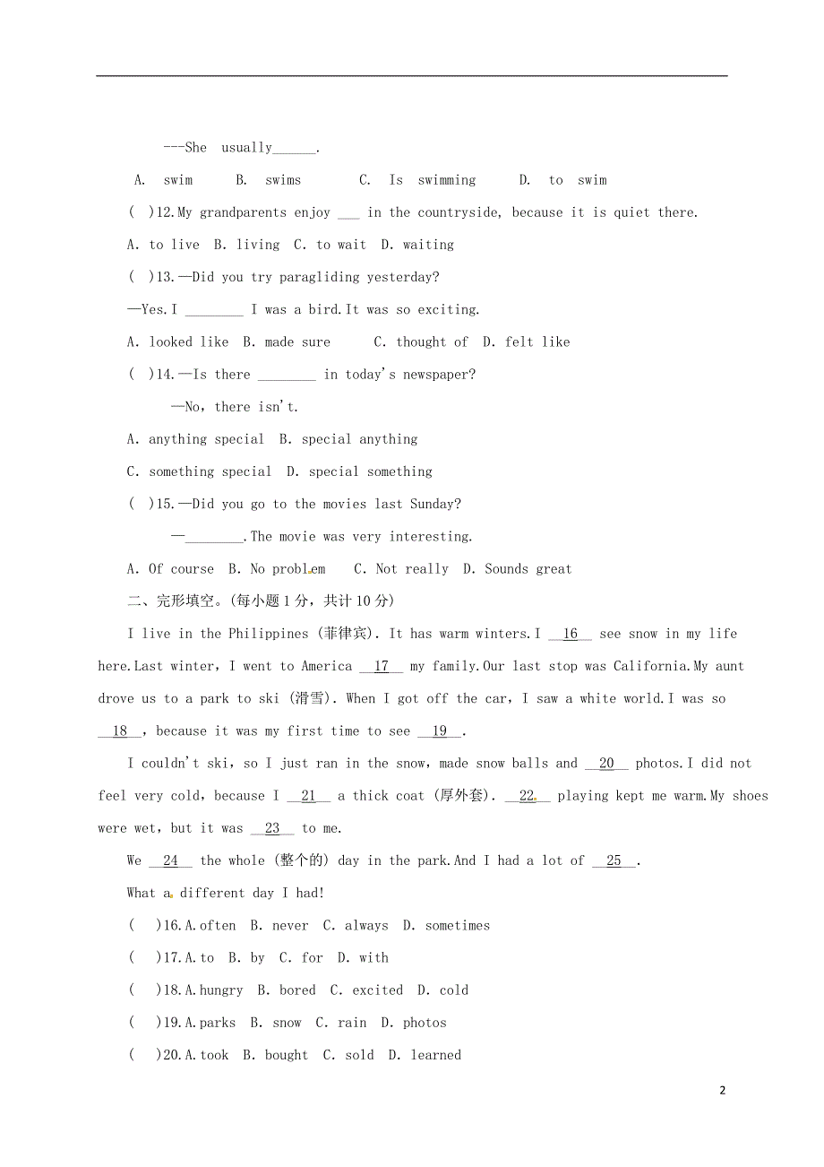 青海省西宁市2017-2018学年八年级英语9月月考试题 人教新目标版_第2页