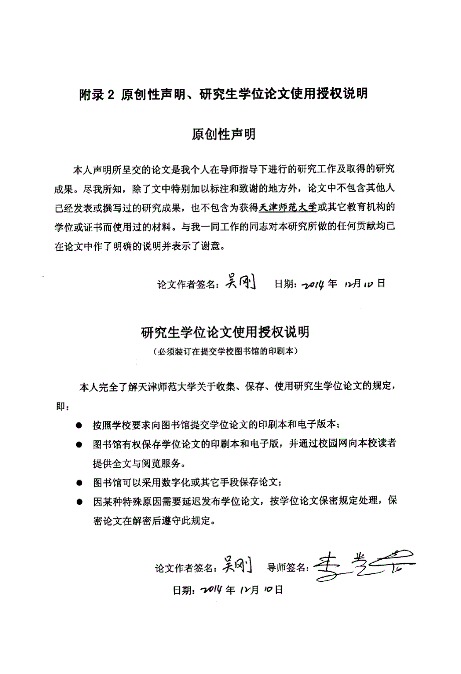 A公司研发项目管理中组织结构的优化研究_第3页