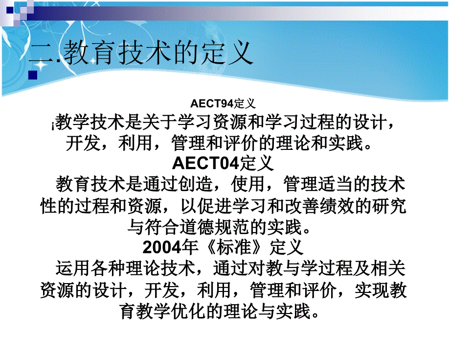 扶余县新源镇小学卜亚杰_第3页