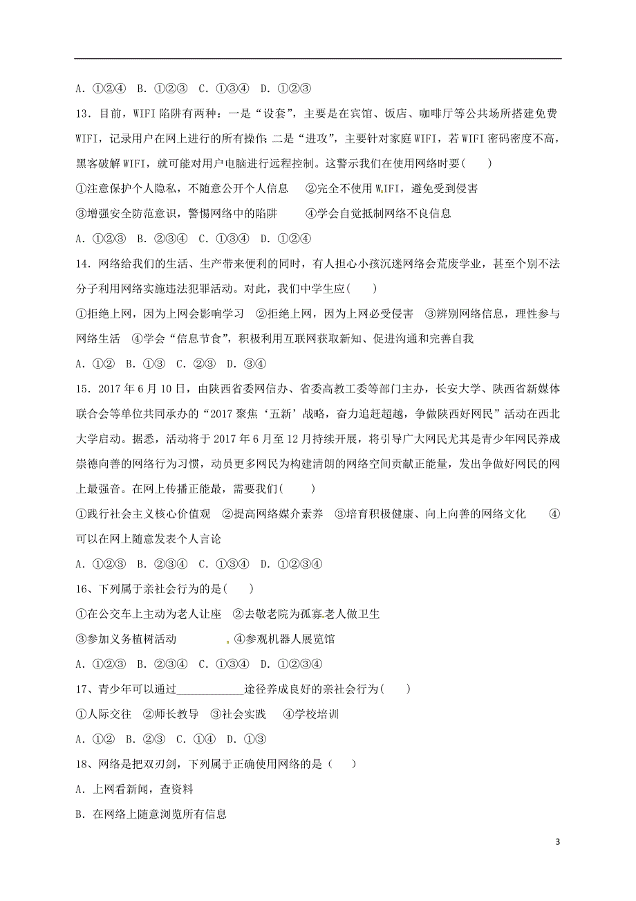 青海省西宁市2017-2018学年八年级道德与法治9月月考试题 新人教版_第3页