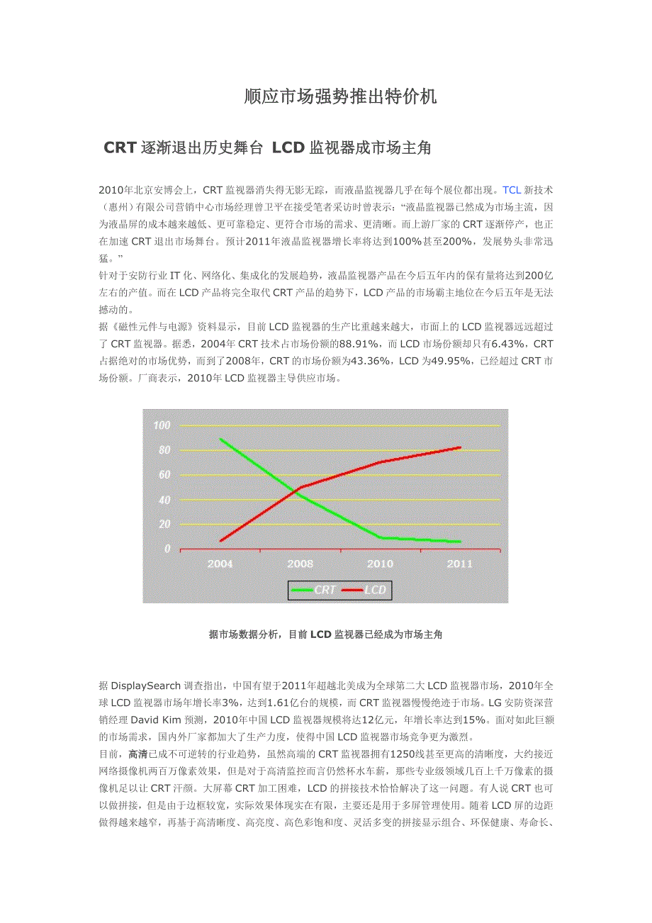 顺应市场强势推出特价机(千元内)_第1页