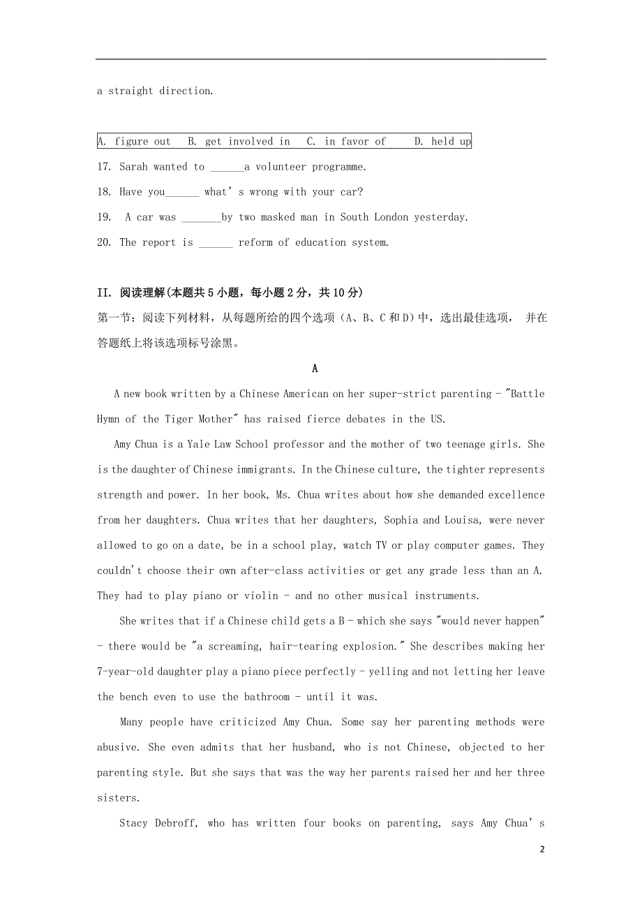 黑龙江省大庆市2017-2018学年高二英语上学期第一次月考试题_第2页