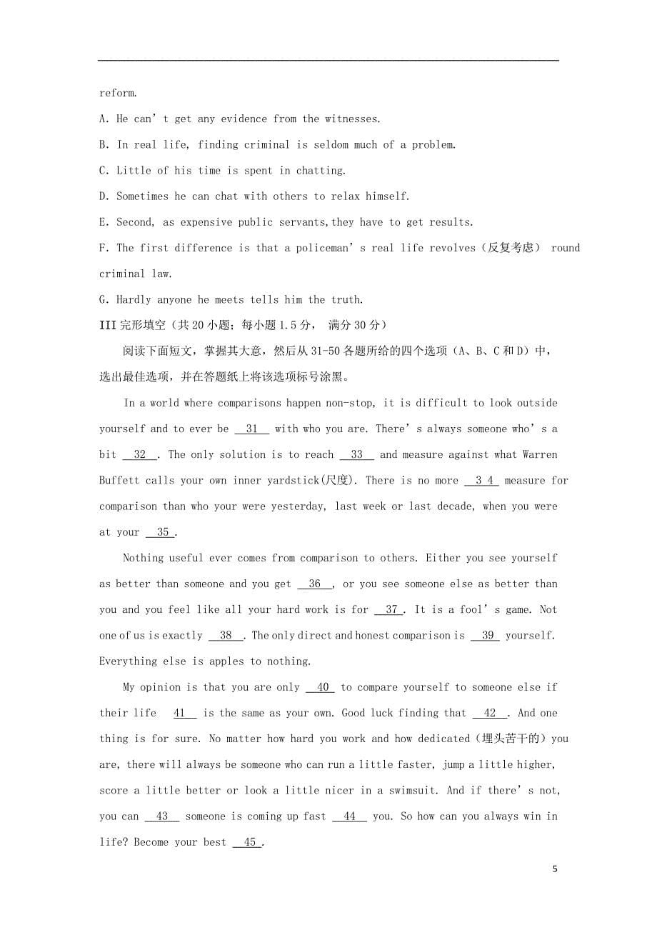 黑龙江省大庆市2017-2018学年高二英语上学期第一次月考试题_第5页