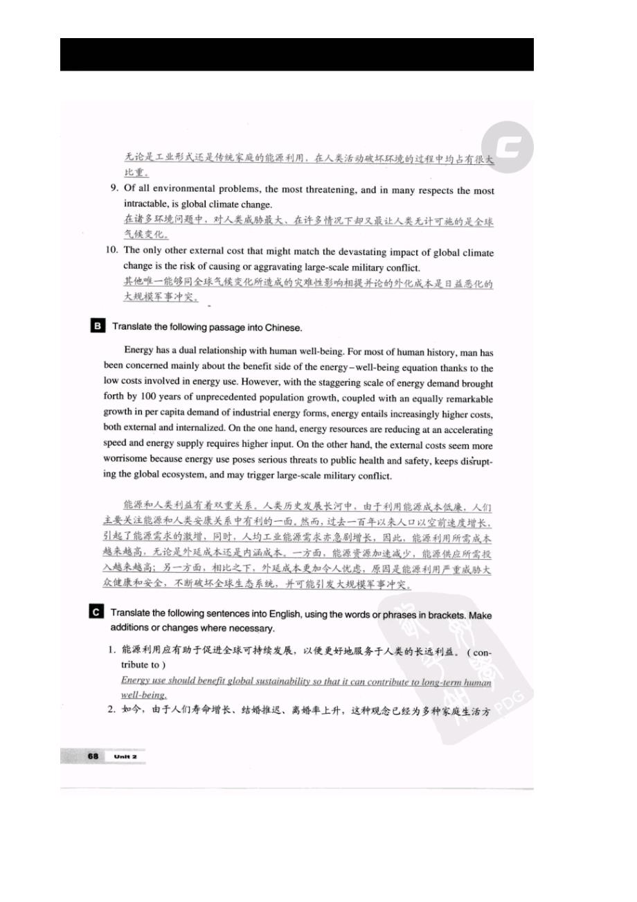 学术综合英语课后翻译题汇总_第4页