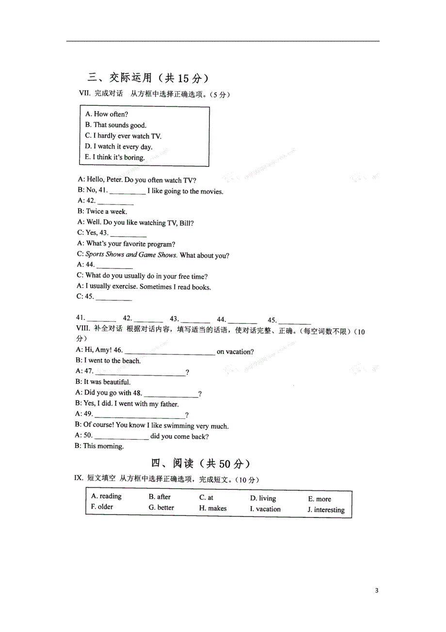 吉林省前郭尔罗斯蒙古族自治县2017-2018学年八年级英语上学期第一次月考试题（扫 描 版，无答案） 人教新目标版_第3页