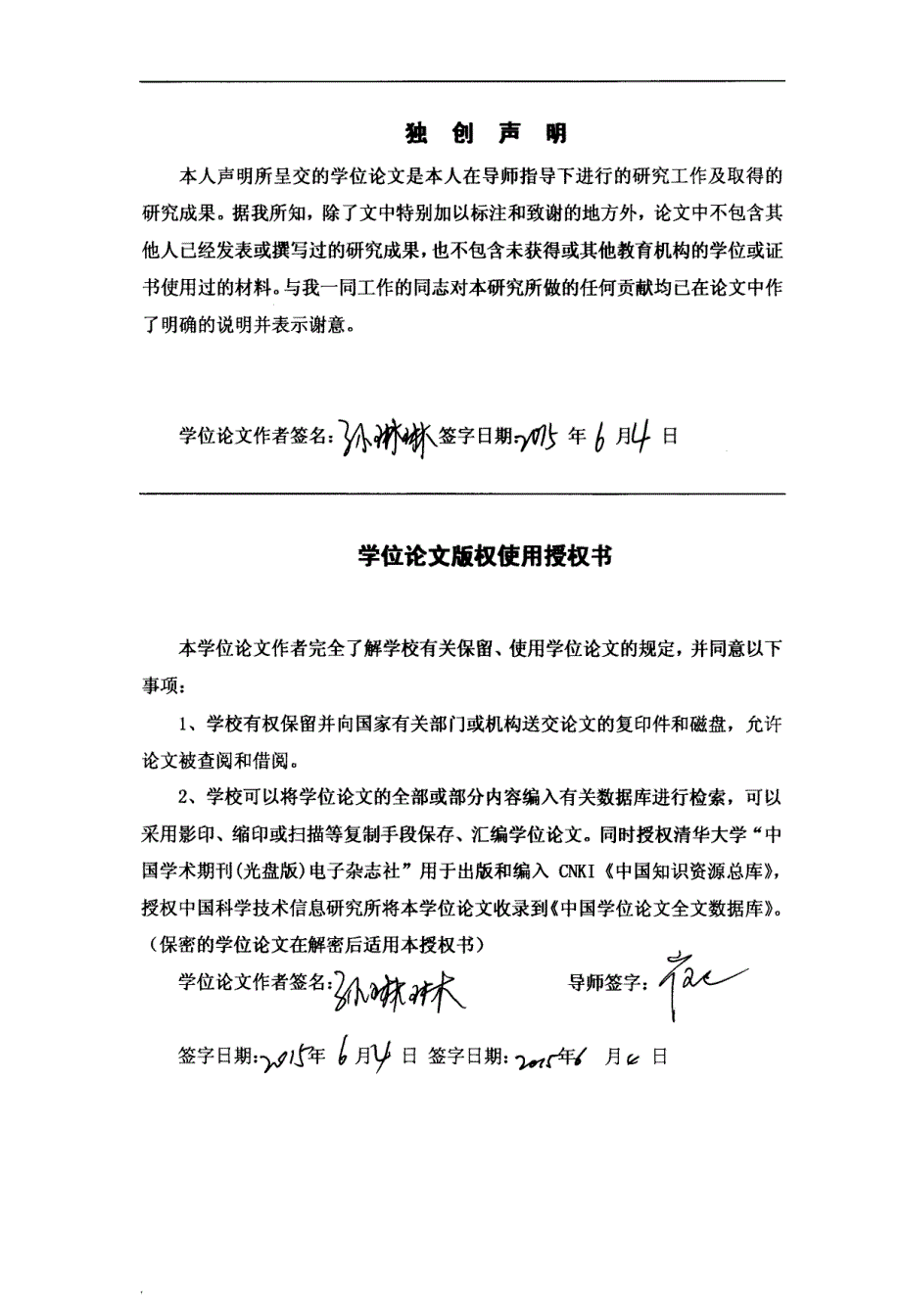 K公司传感器产品中国区营销策略研究_第3页