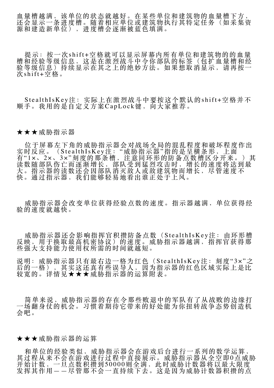 红色警戒3：官方指导内容选译_第3页