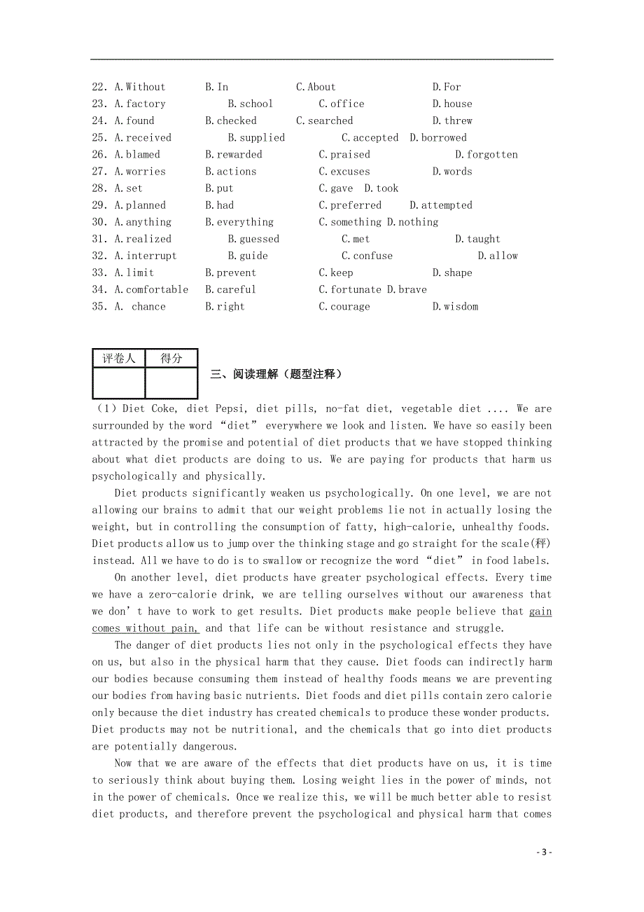 广东省江门市普通高中2018届高考英语一轮复习模拟试题03201712090232_第3页