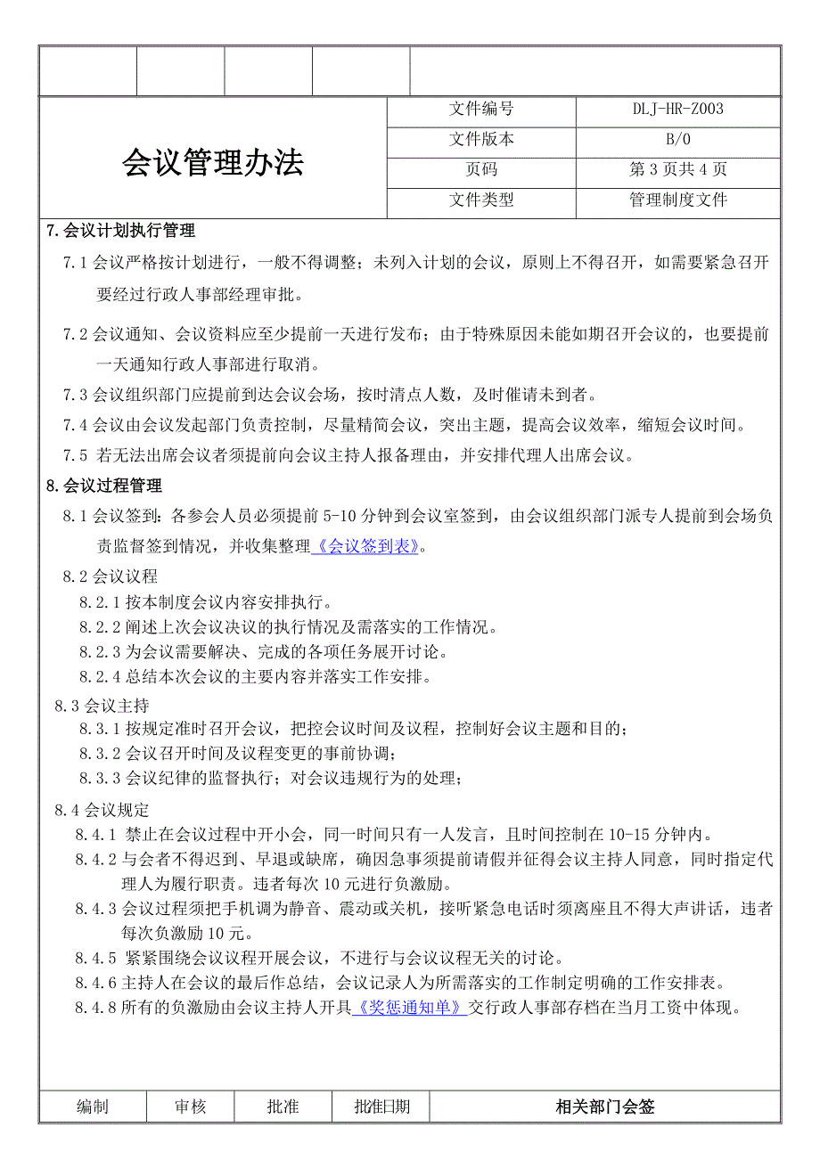 dkj-hr-z003(会议管理办法)(版本号：b)20160617_第3页