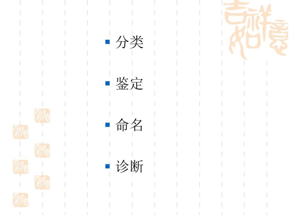 植物病害的诊断与防治_第5页