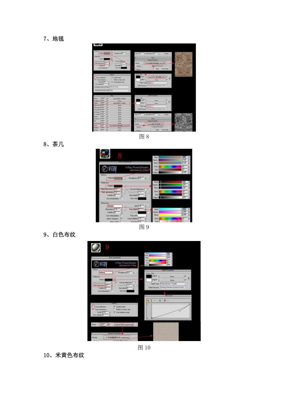 3DMAX室内客厅效果图渲染实例_第4页