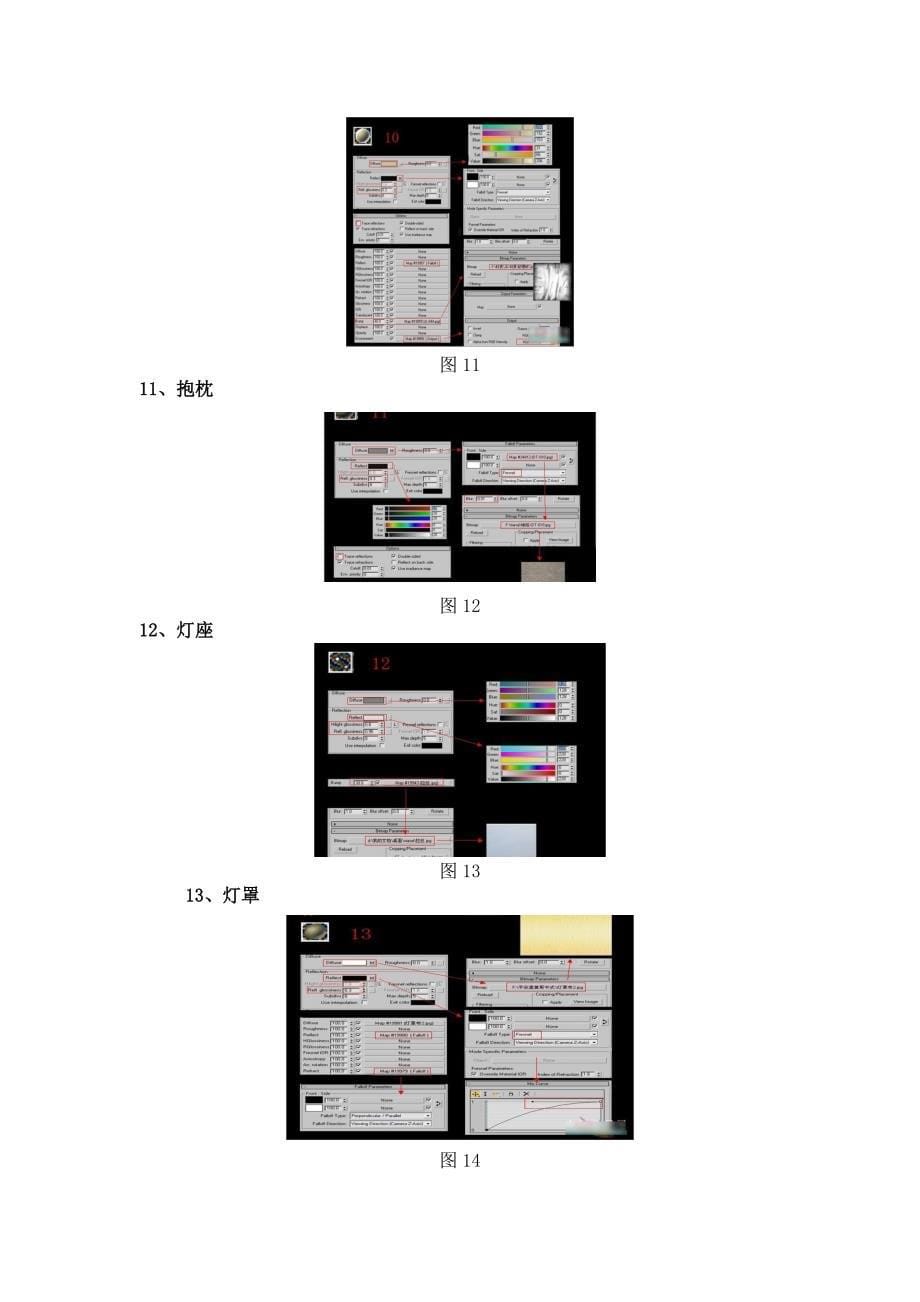 3DMAX室内客厅效果图渲染实例_第5页