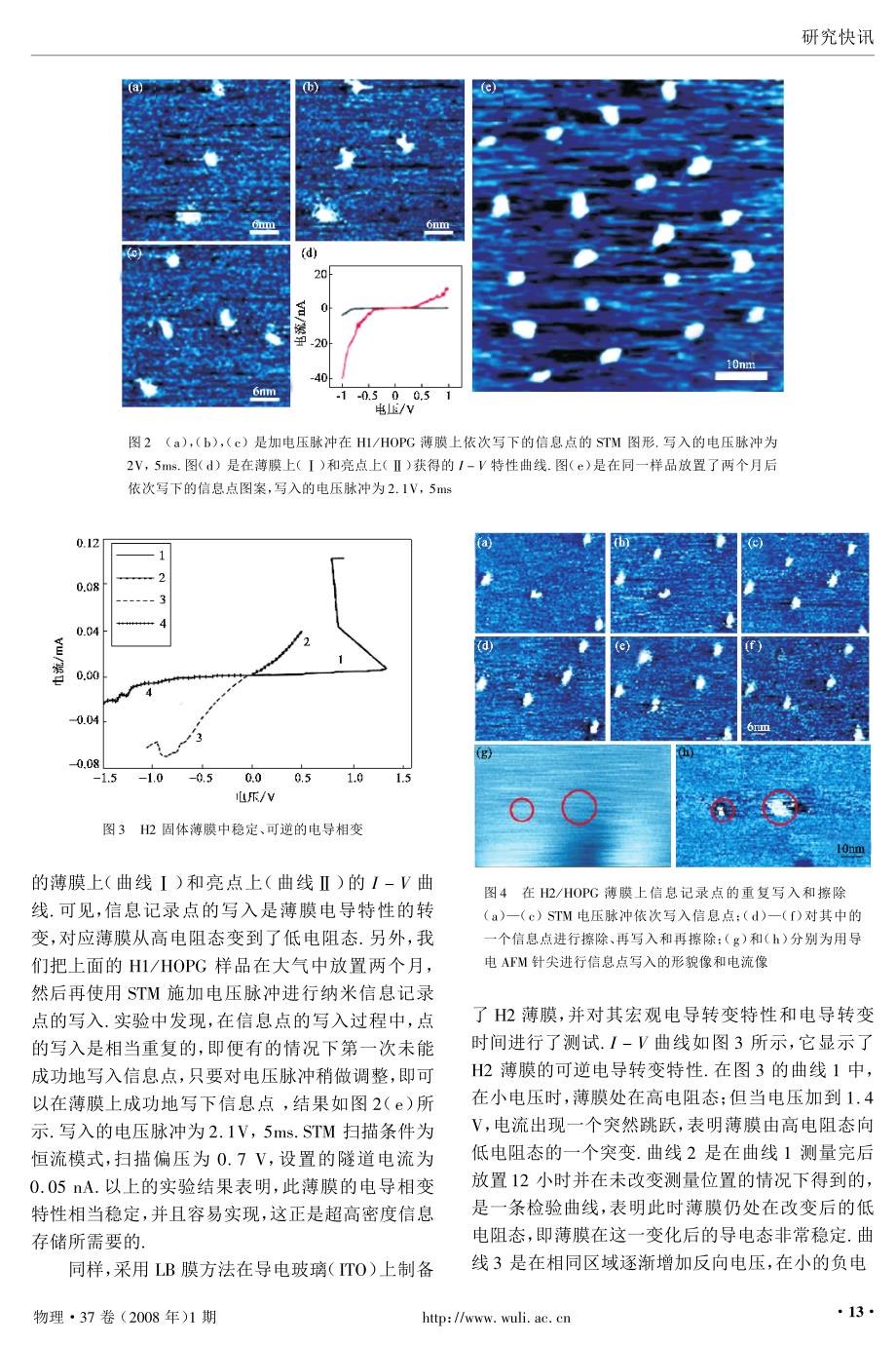 基于45)16137类分子的稳定、重复、可反复_第3页