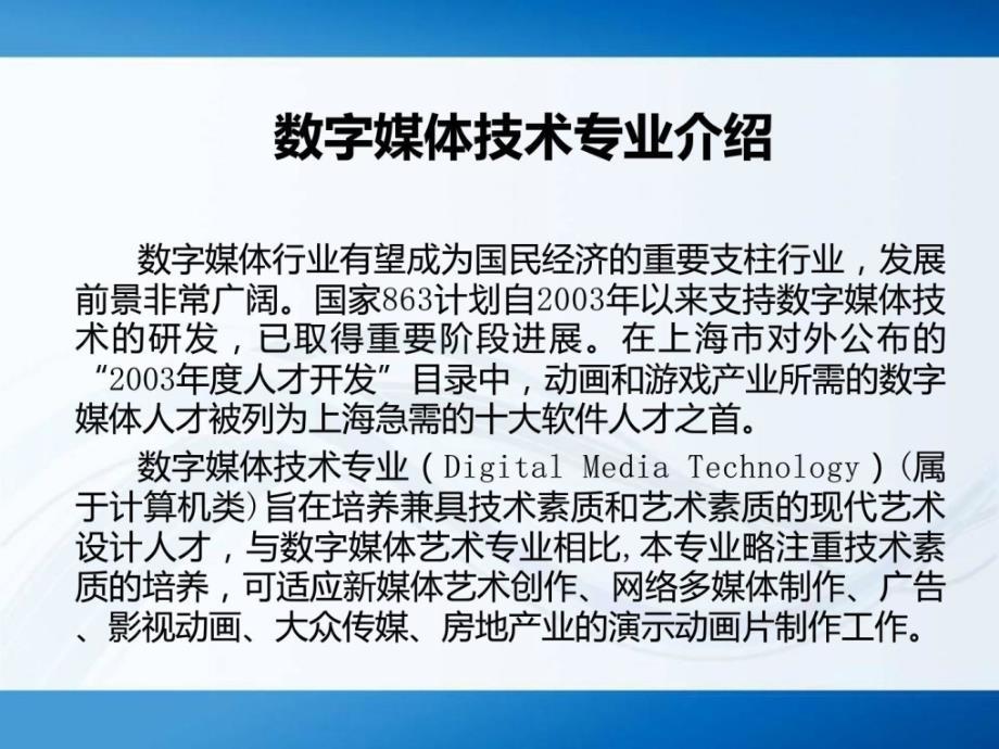 广州计算机技校数字媒体技术专业