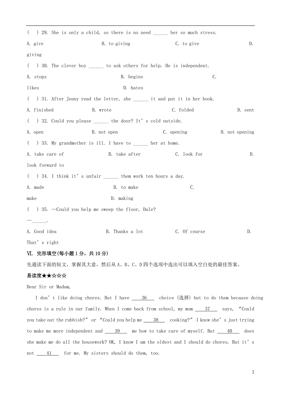 2017_2018学年八年级英语下册unit3couldyoupleasecleanyourroom单元综合测试题新版人教新目标版_第2页