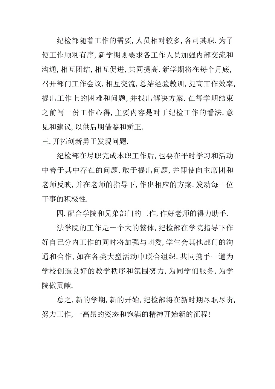 小学五年级数学教研组工作总结_第4页