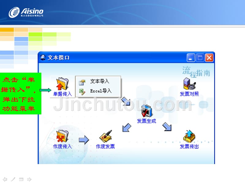 航信文本接口介绍_第4页