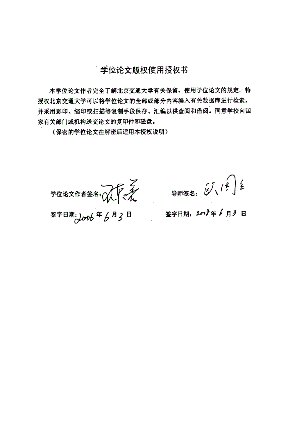 K公司新产品导入期营销战略_第4页