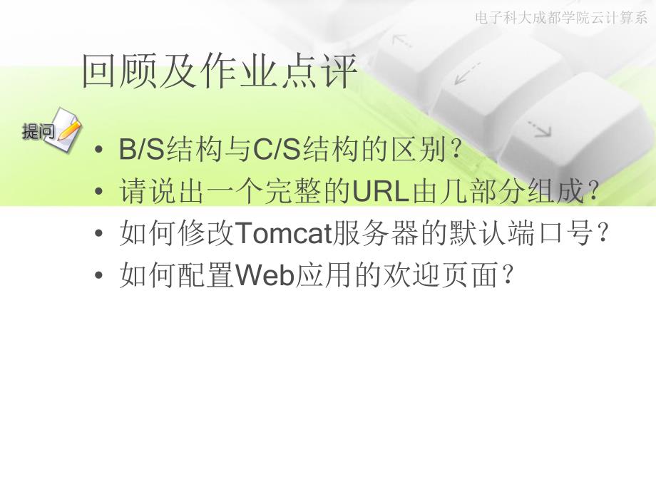 用JSP实现动态交互_第2页