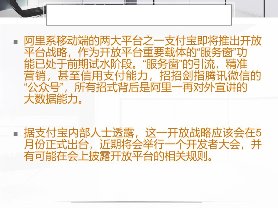 支付宝转账到银行卡要多长时间详解_第2页