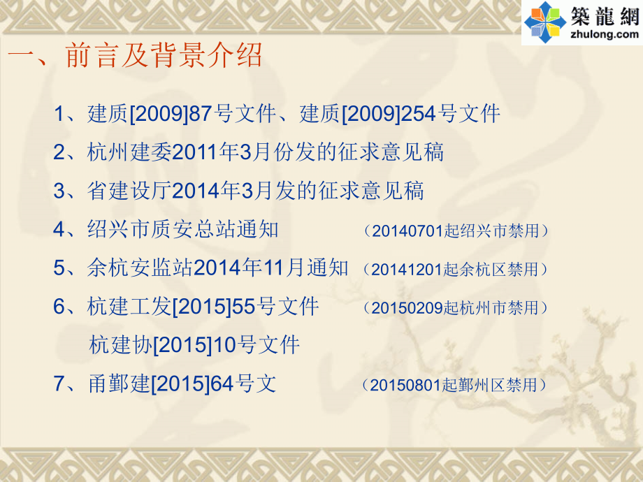 建筑工程承插型盘扣式钢管支架施工要点详细解析_第3页