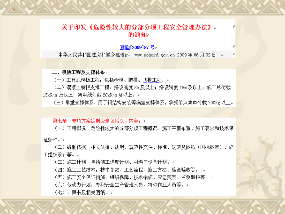 建筑工程承插型盘扣式钢管支架施工要点详细解析_第4页