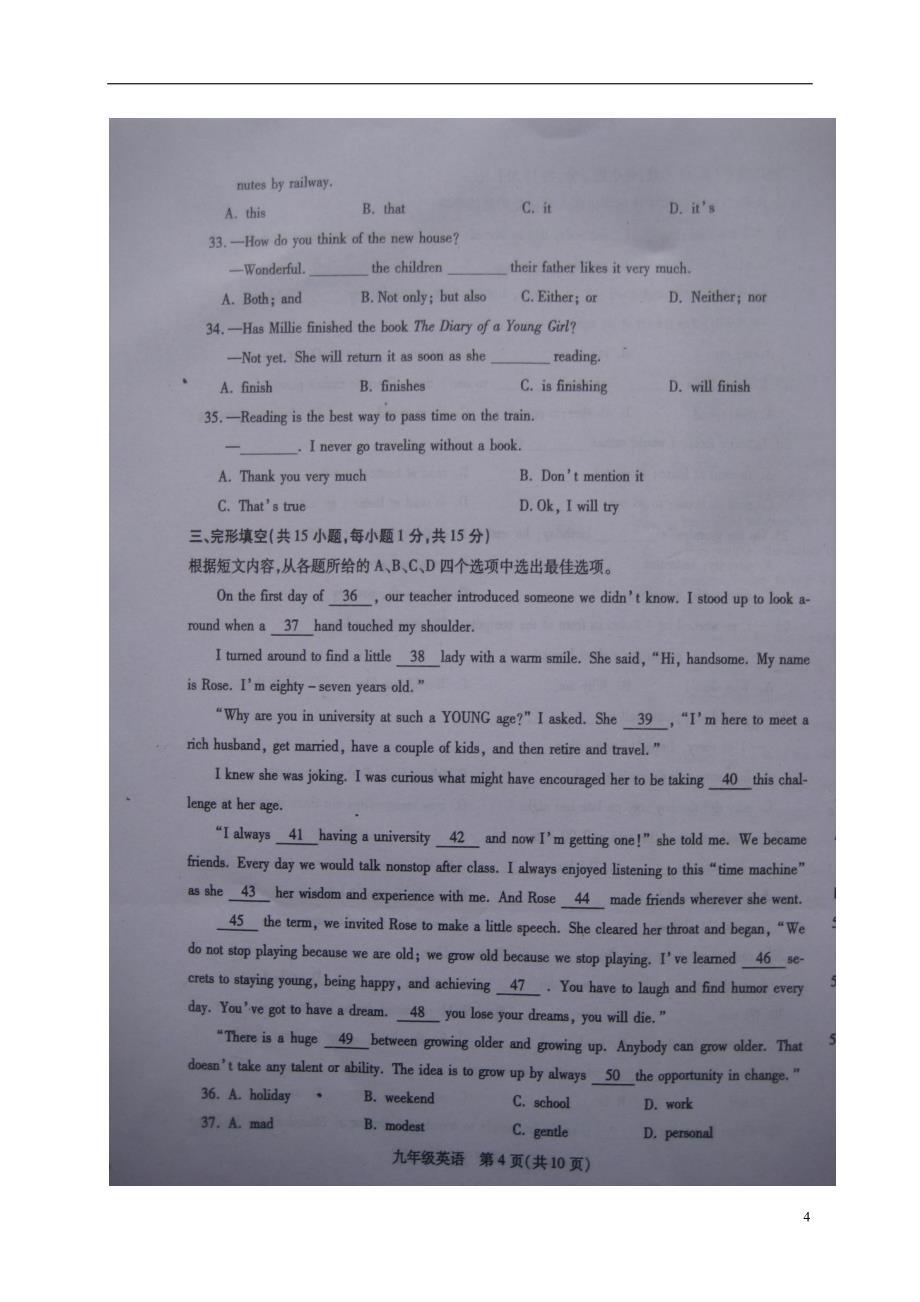 江苏省沛县2018届九年级英语上学期期中试题 牛津译林版_第4页