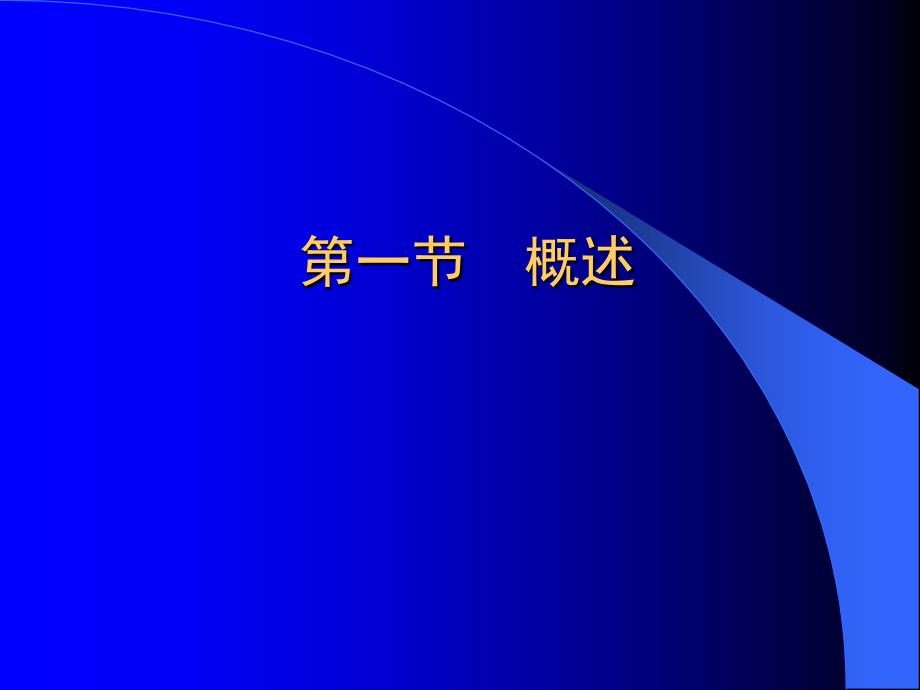 (流行病学课件）暴露测量_第2页