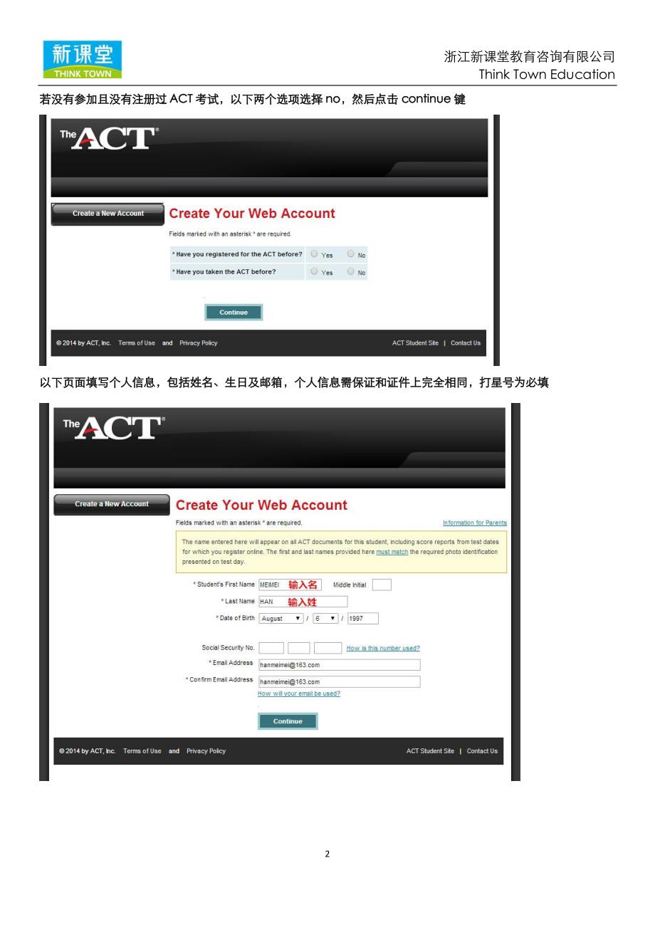 ACT注册及报名流程_第2页