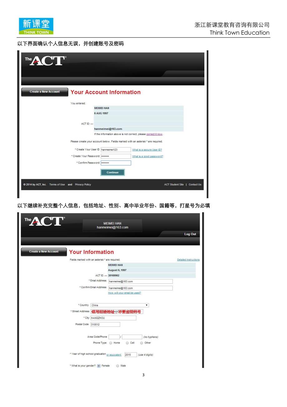 ACT注册及报名流程_第3页