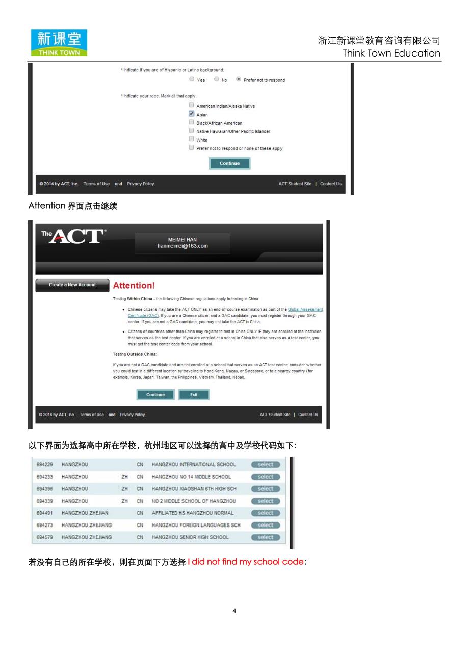 ACT注册及报名流程_第4页