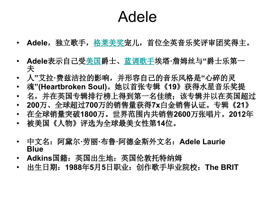 失恋歌后         阿黛尔adele_第2页