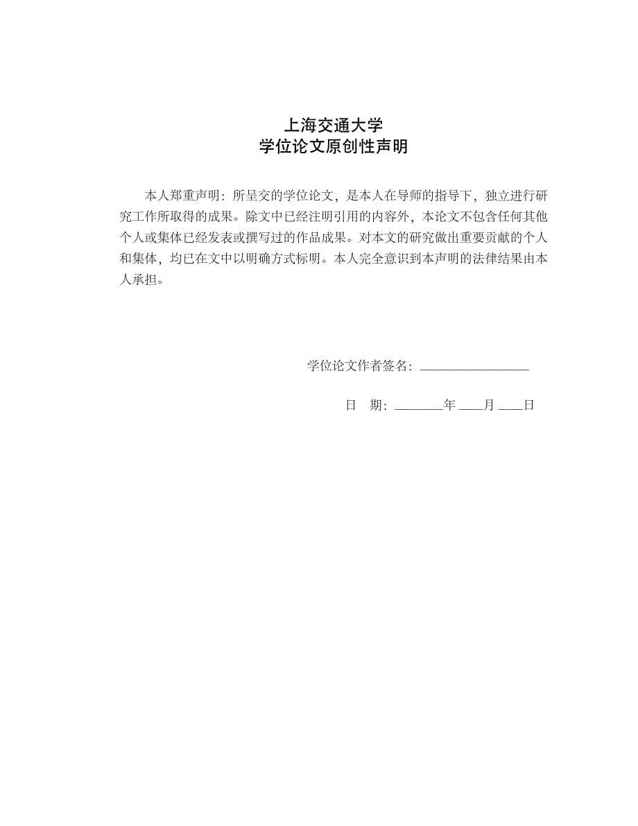 一种面向用户的无线局域网冗余消除机制_第5页