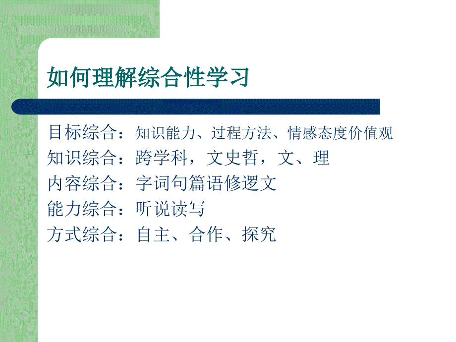 人教版教材整体介绍_第4页