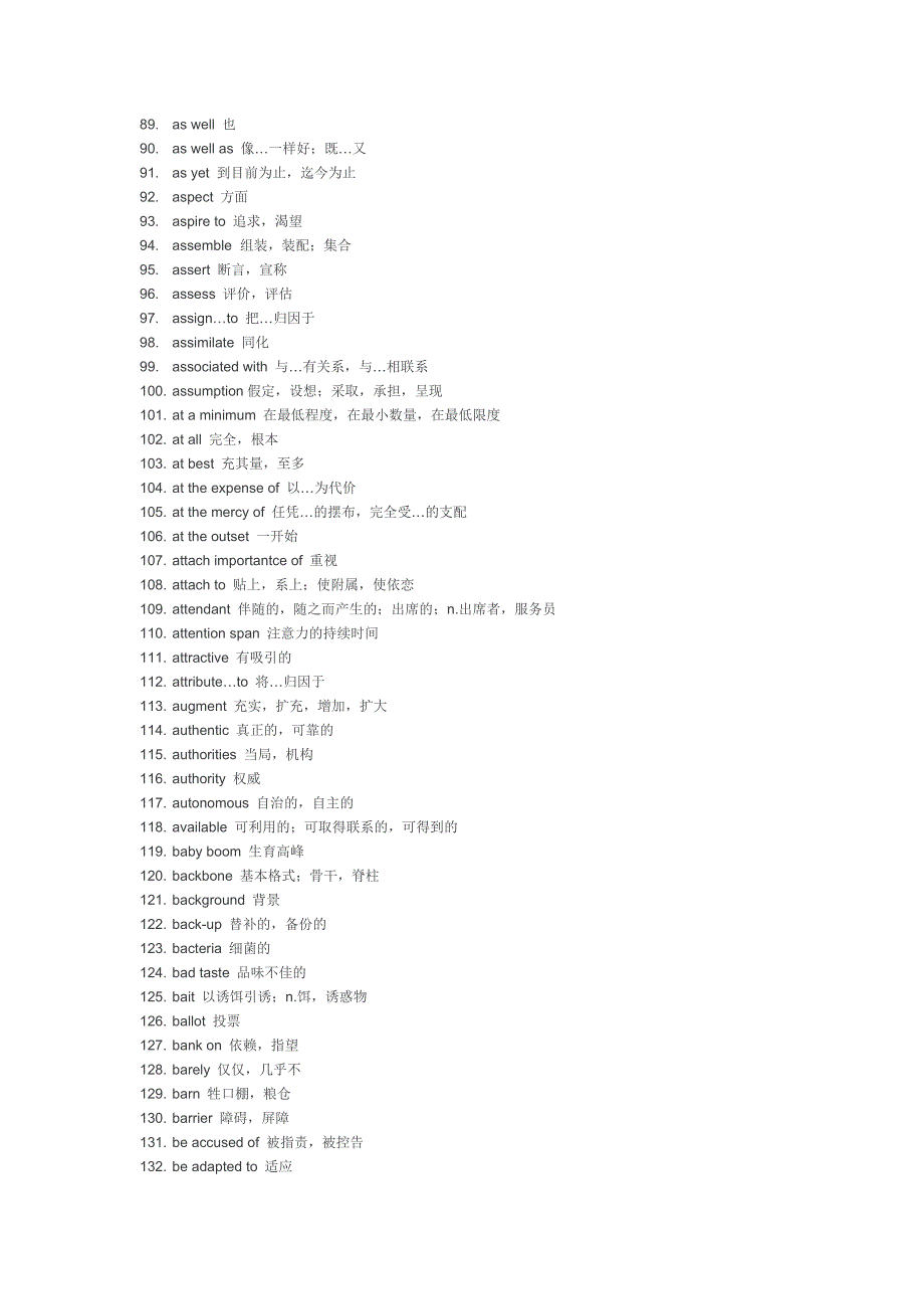 2016考研核心词1388_第3页