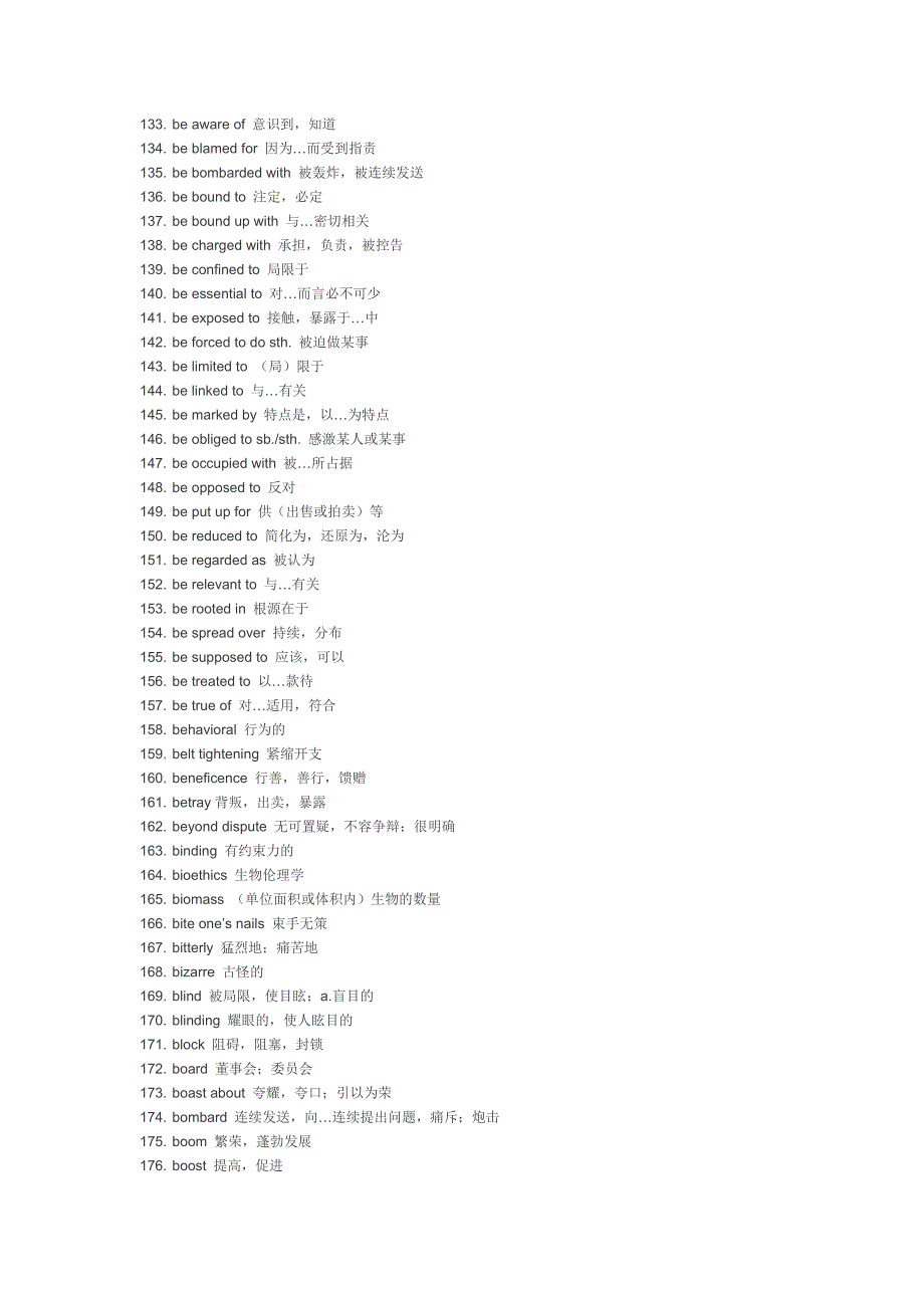 2016考研核心词1388_第4页