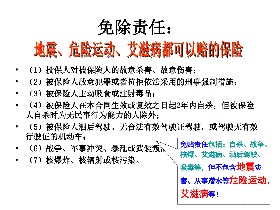 泰康卓越万能训练课_第3页