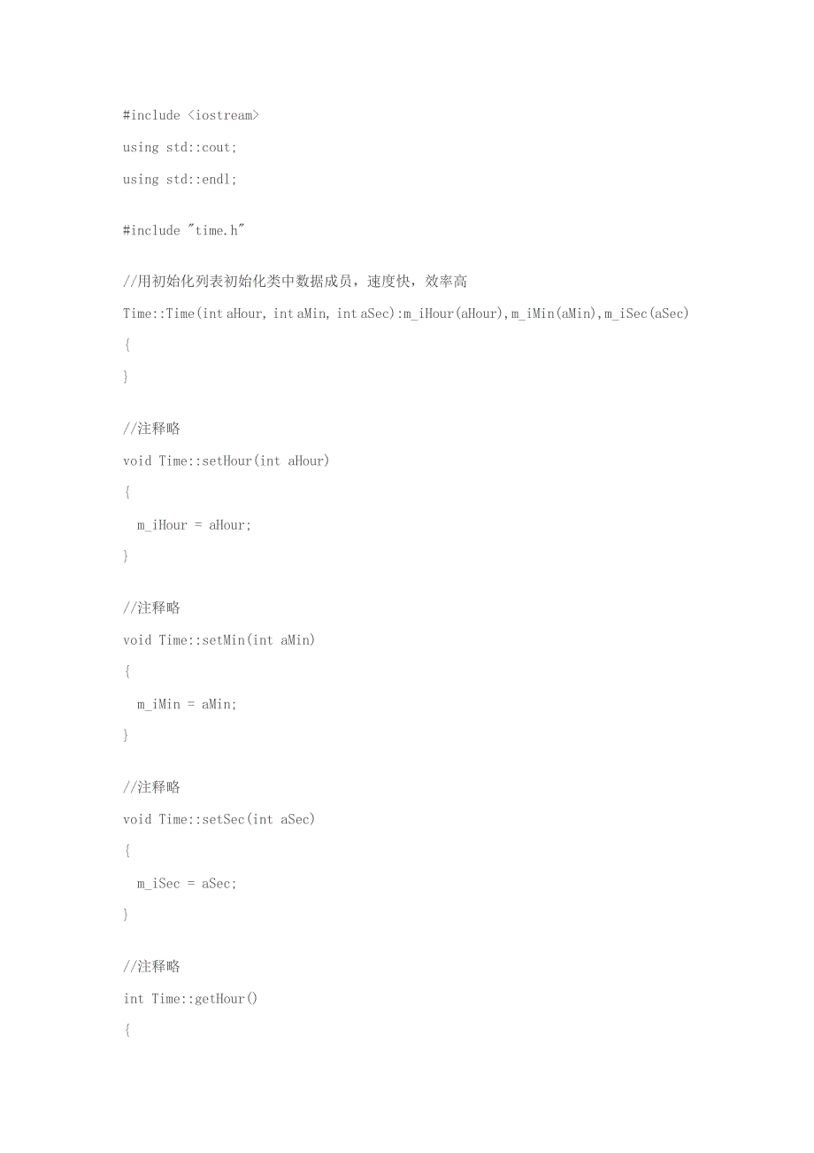 普通c++类的写法_第3页