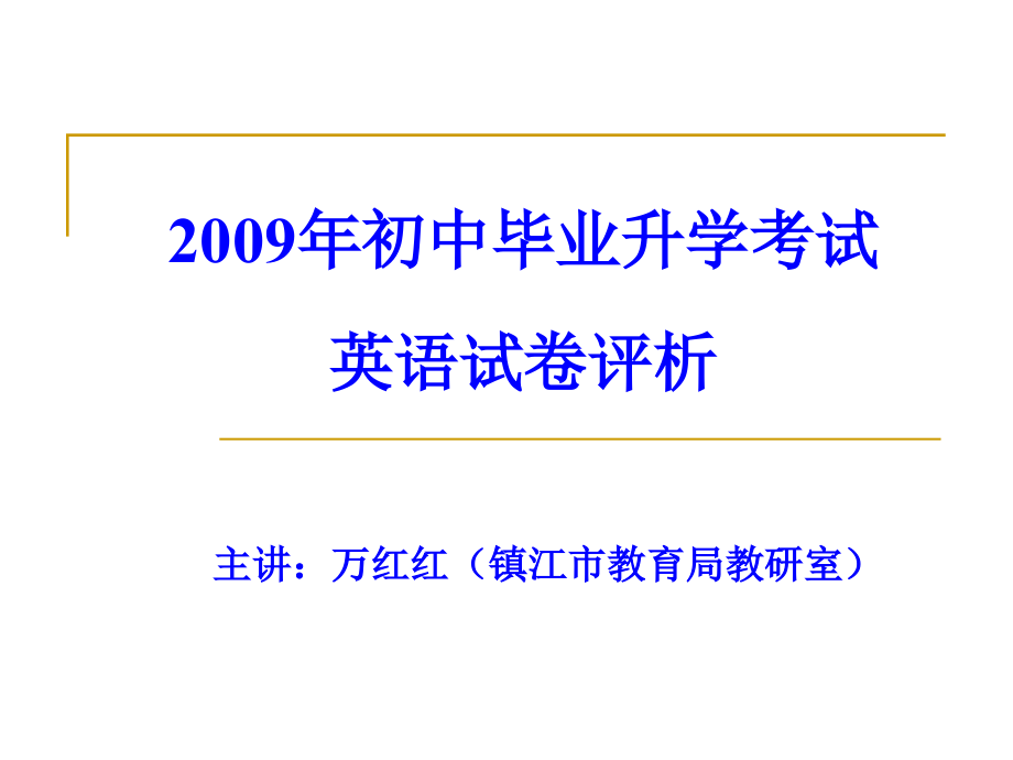 镇江市网络同步助学平台_第2页