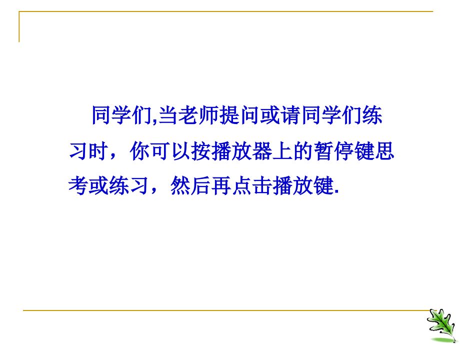 镇江市网络同步助学平台_第3页