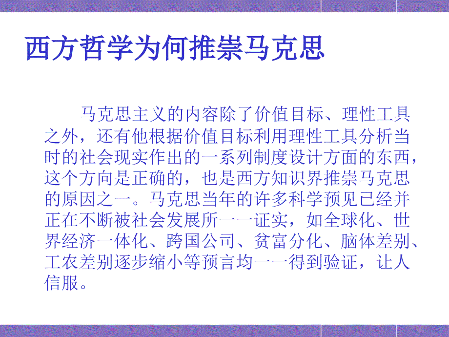 江苏省委党校经济学教研部_第4页