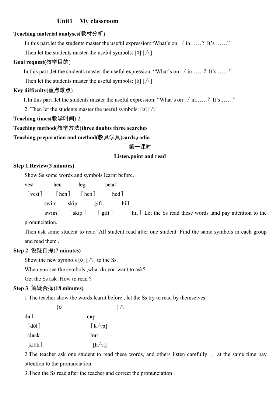 四年英语教案t word 文档_第1页