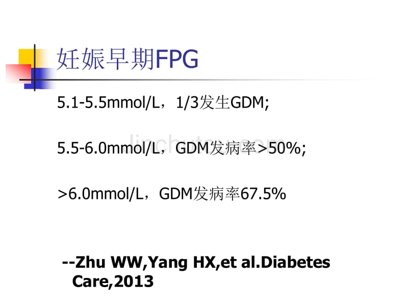 妊娠期糖尿病筛查与诊治_第5页