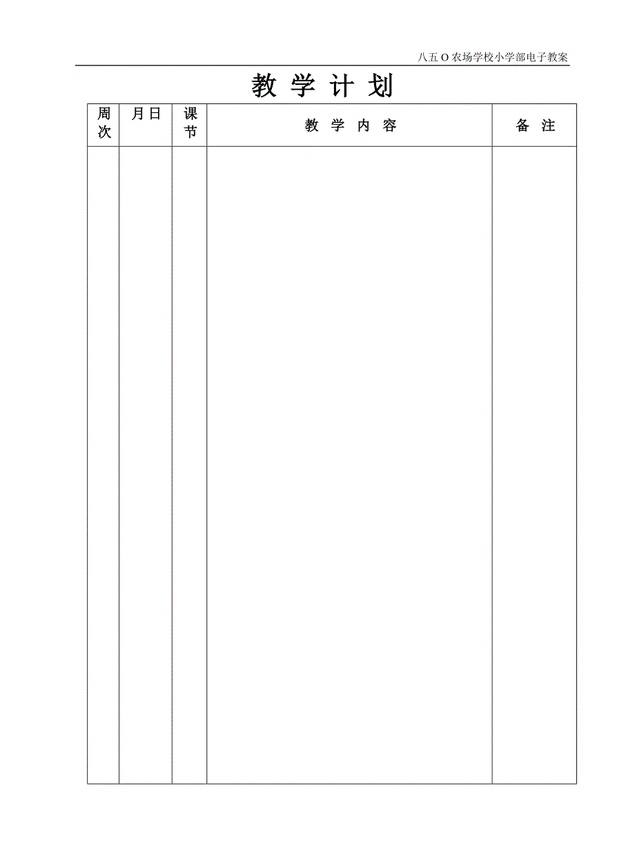 三年级语文上电子教案_第3页