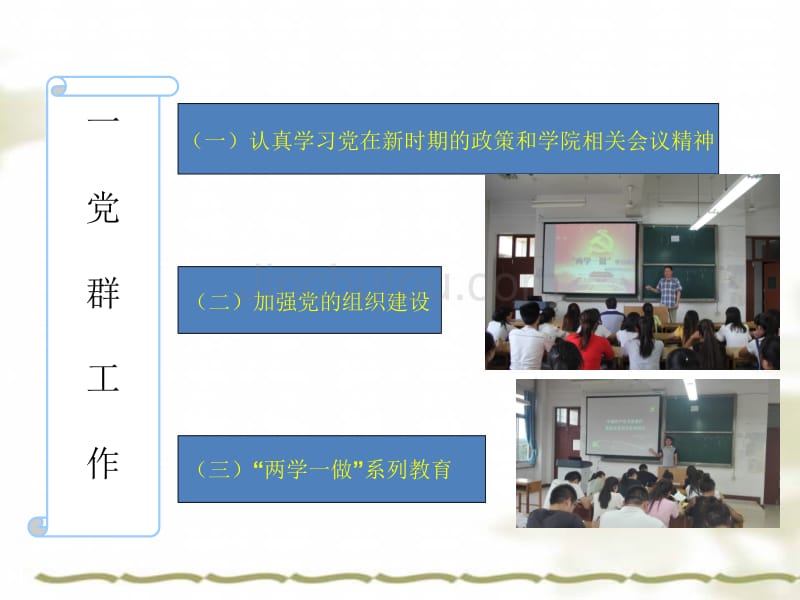 (汇报稿)临床医学系自评总结汇报材料2017年3月_第3页