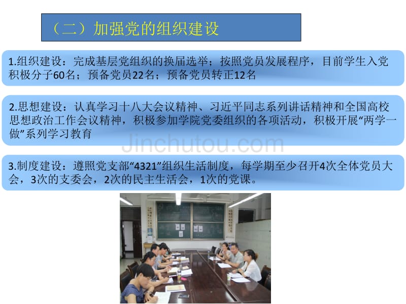 (汇报稿)临床医学系自评总结汇报材料2017年3月_第5页