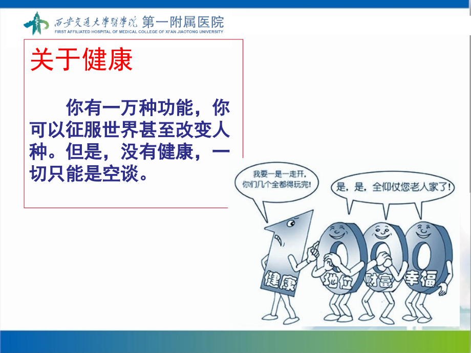 血液透析患者健康教育的方法与技巧_第3页