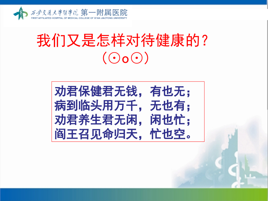 血液透析患者健康教育的方法与技巧_第4页