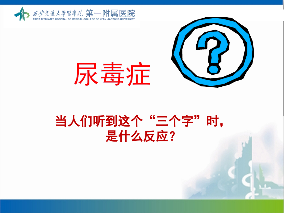 血液透析患者健康教育的方法与技巧_第5页