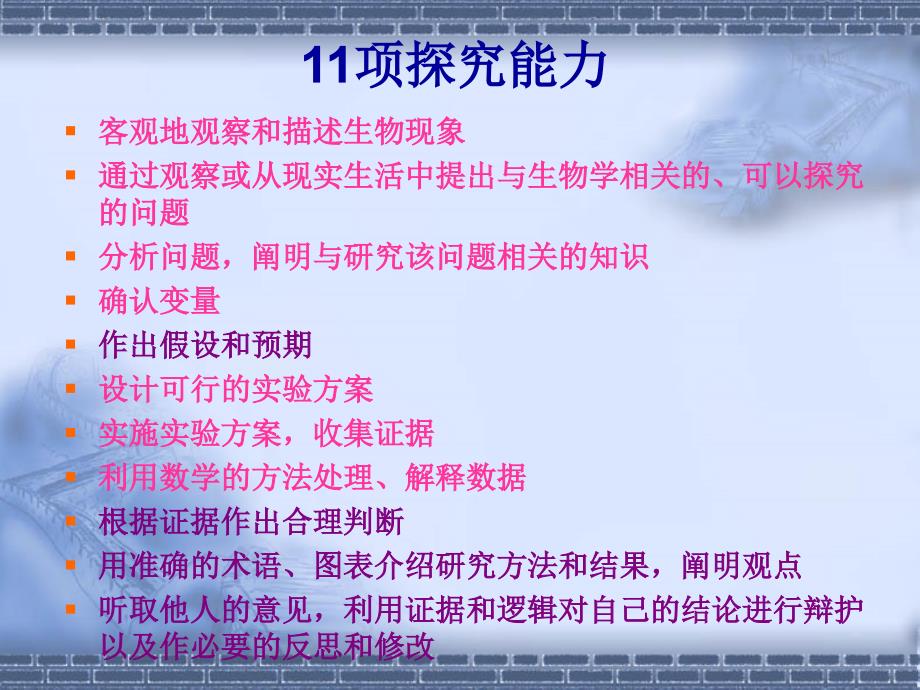 人教版高中生物课标必修教材_第3页